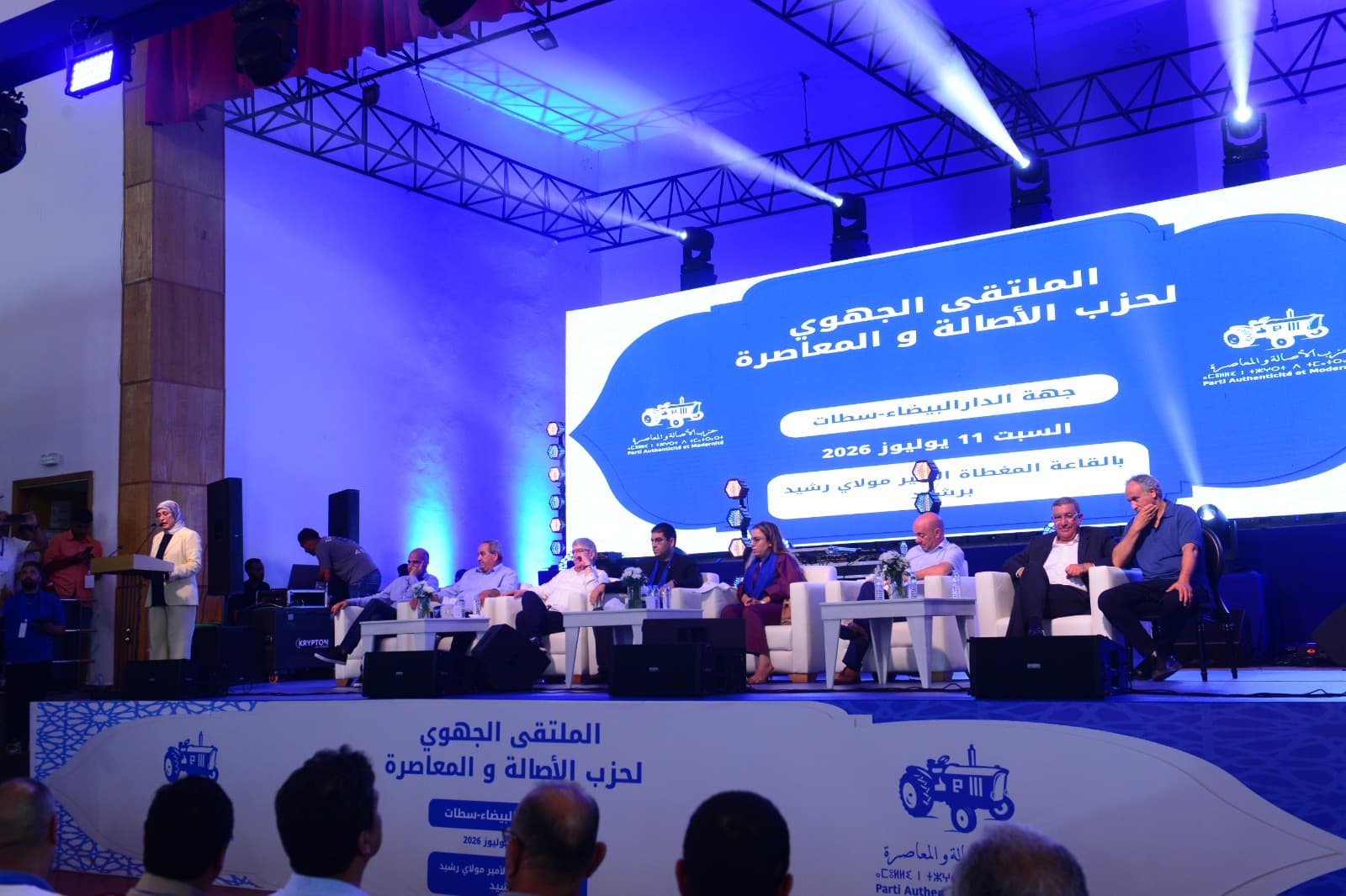 انتخابات 2026.. الأصالة والمعاصرة يكشف لائحة وكيلات اللوائح الجهوية للنساء