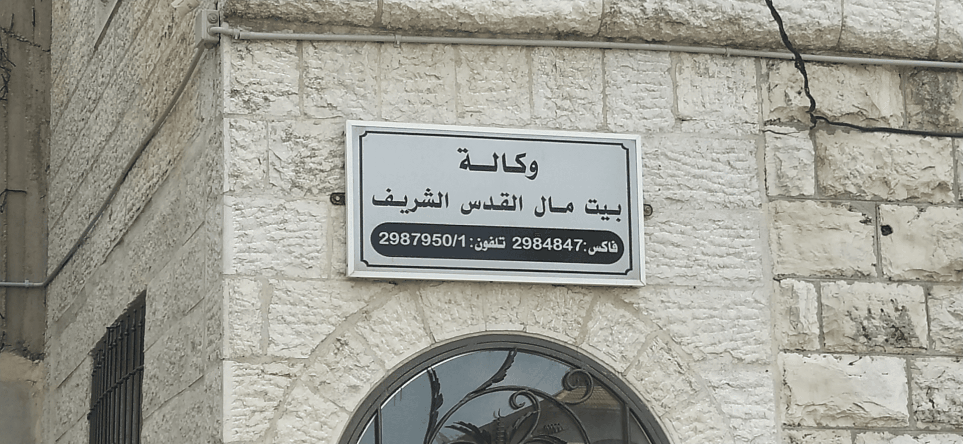 برعاية بيت مال القدس.. مدرسة صيفية بالقدس تمزج الحرف التقليدية بالذكاء الاصطناعي