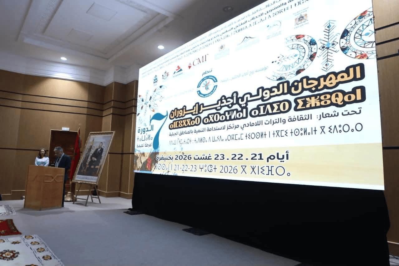 “أجدير إيزوران” بخنيفرة تحتفي بثورة الملك والشعب وعيد الشباب