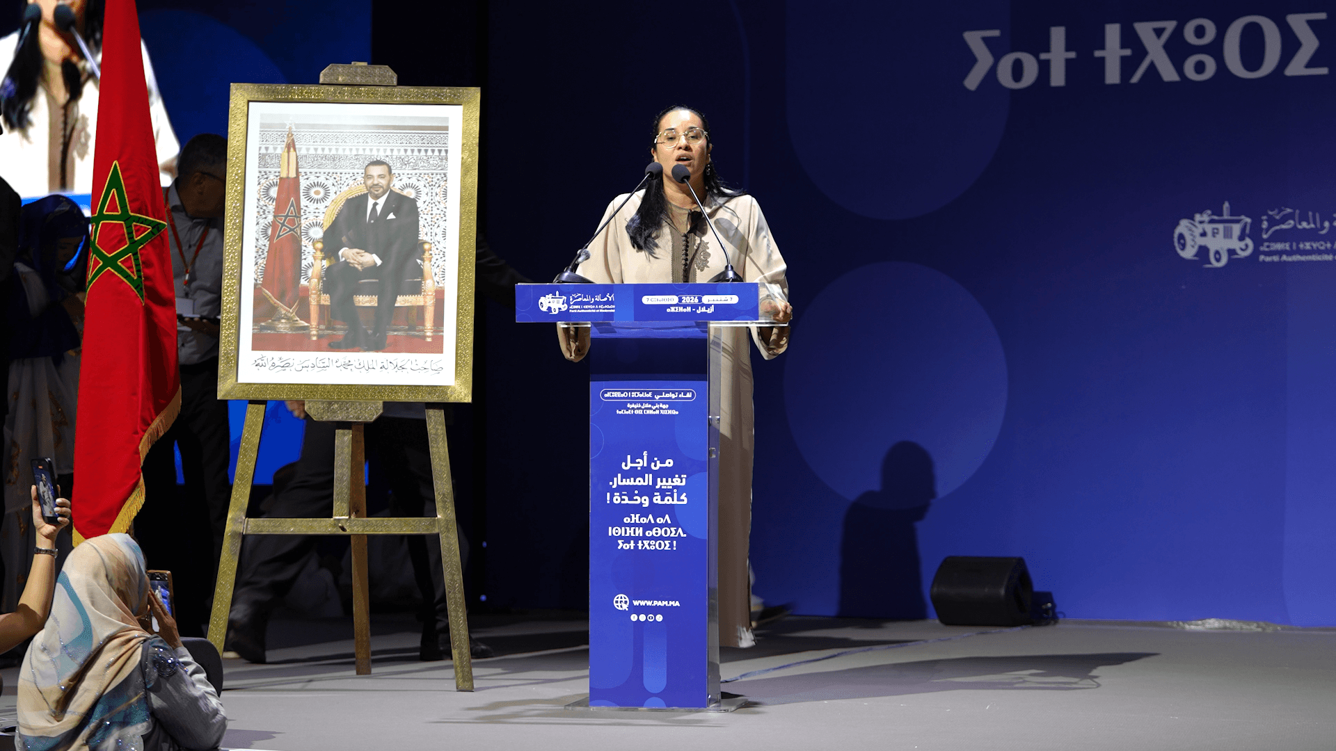 قلوب من أزيلال: وزراء “البام” يدافعون عن حصيلتهم بوجه مكشوف.. لا نختبئ من النقص ولا نتاجر بقضايا النساء