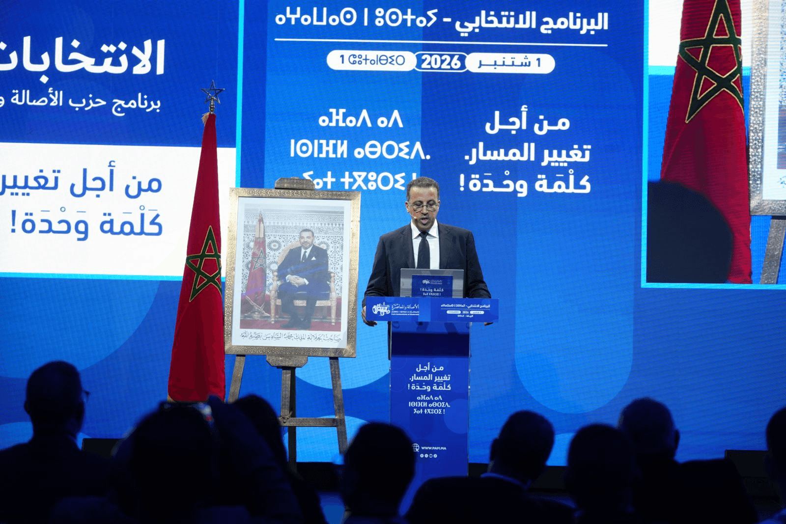 “البام” يضع الشباب في قلب التزاماته ويعد بمليون فرصة عمل ويحدد وصفة القضاء على البطالة