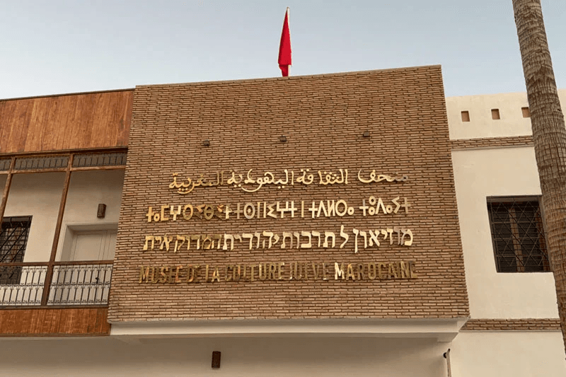 من قلب الملاح.. فاس تفتح أبواب الذاكرة اليهودية المغربية