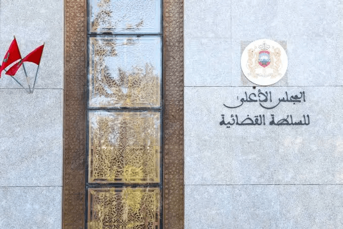 المجلس الأعلى للسلطة القضائية يستعد لمرحلة جديدة من الإصلاح