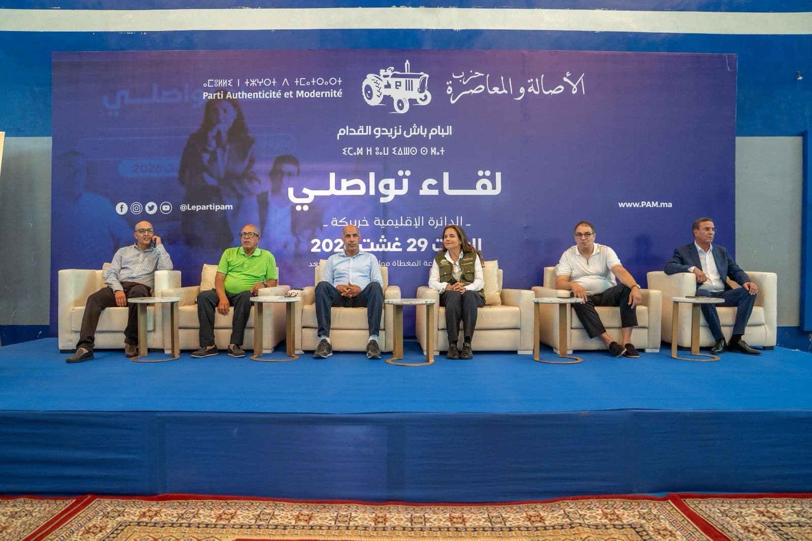 الأصالة والمعاصرة يدعم مرشحه بخريبكة ويثمن حصيلة وزرائه ويتطلع لتصدر الانتخابات